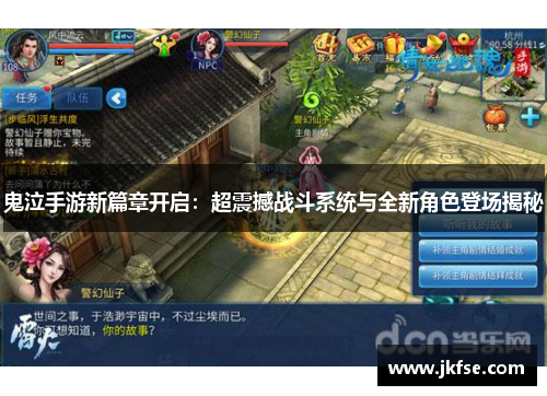 鬼泣手游新篇章开启：超震撼战斗系统与全新角色登场揭秘